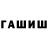 Шишки марихуана Ganja Omer levinger