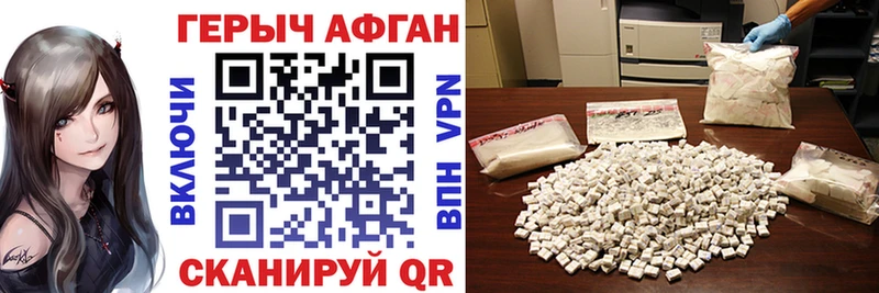 как найти наркотики Макаров ГЕРОИН белый